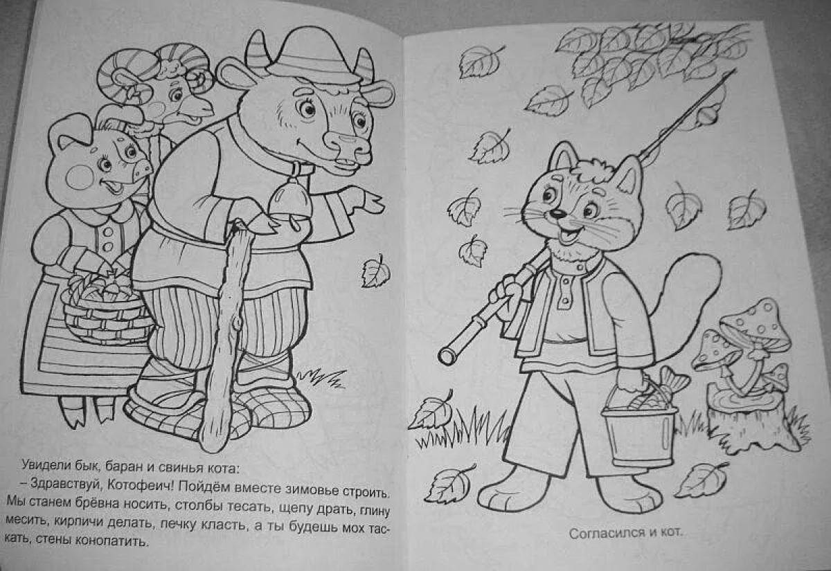 Exquisite coloring book winter hut of animals Russian folk tale