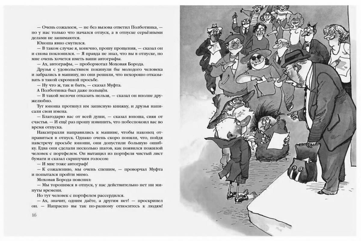 Поразительная муфта полуботинка и моховая борода