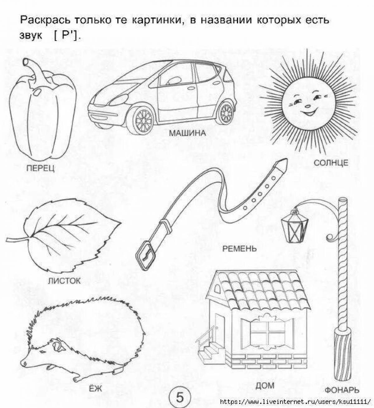Color-splashed back to school sound l speech therapy coloring page