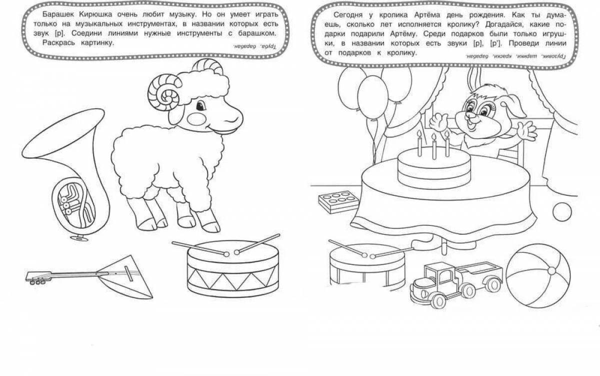 Color-vivid back to school sound l speech therapy coloring page