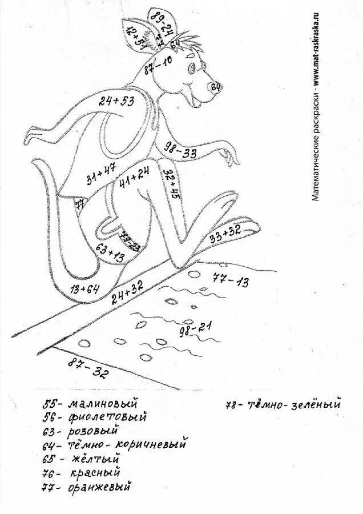 Юмористическое математическое сложение и вычитание в пределах 100