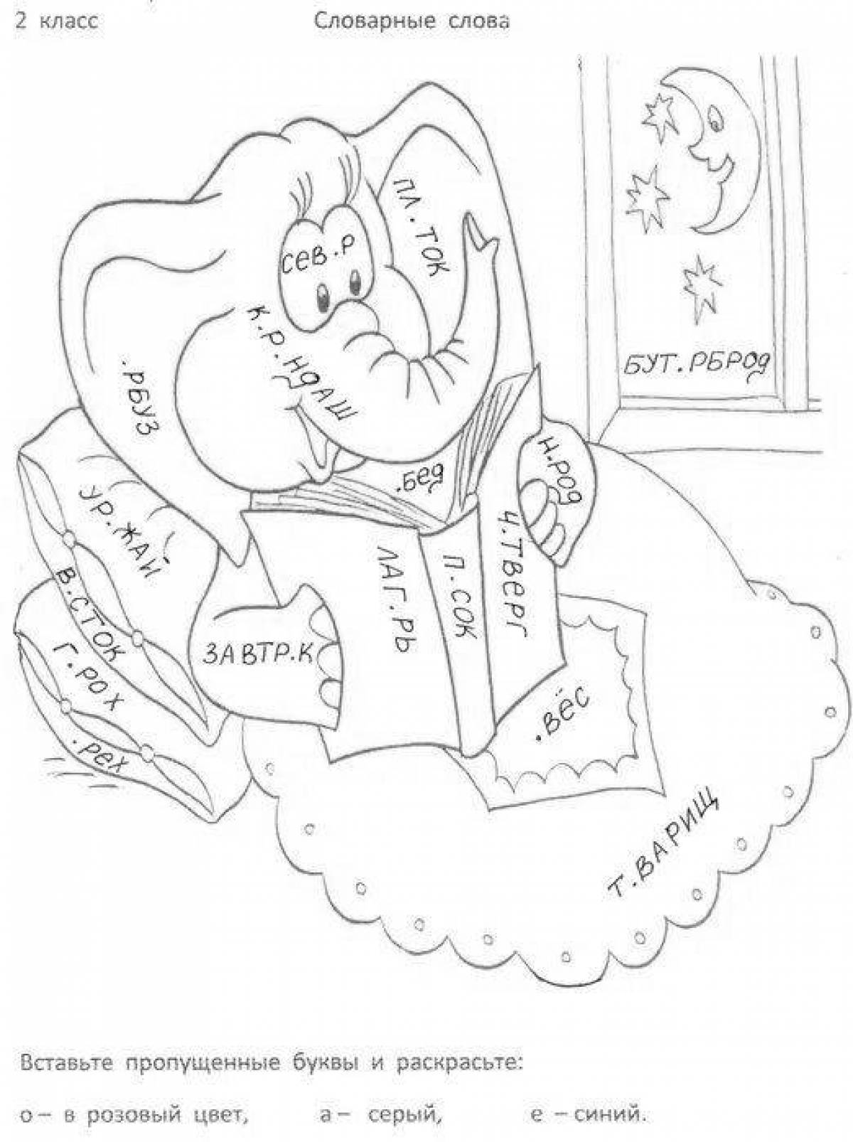 Animated paired consonants Grade 2