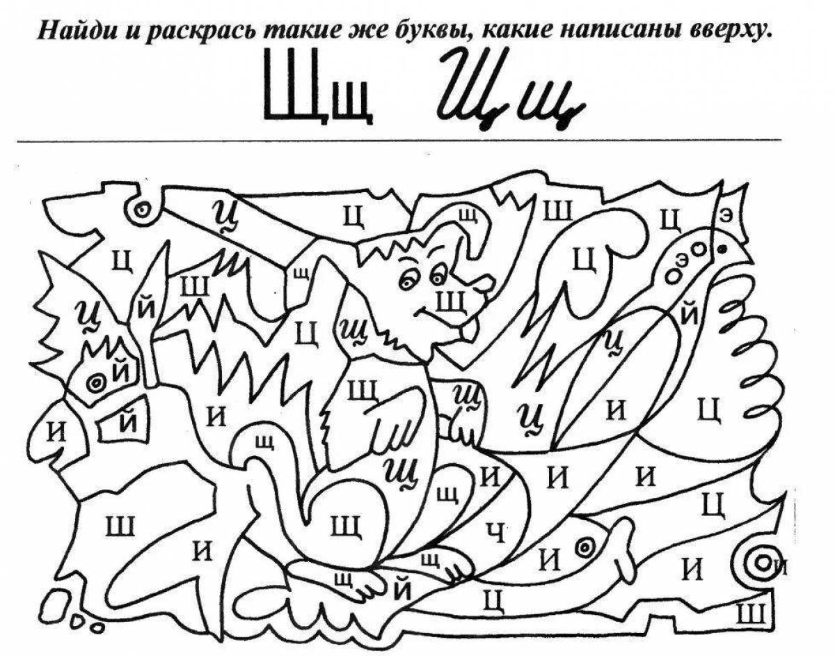 Engaging 1st grade school russia coloring book