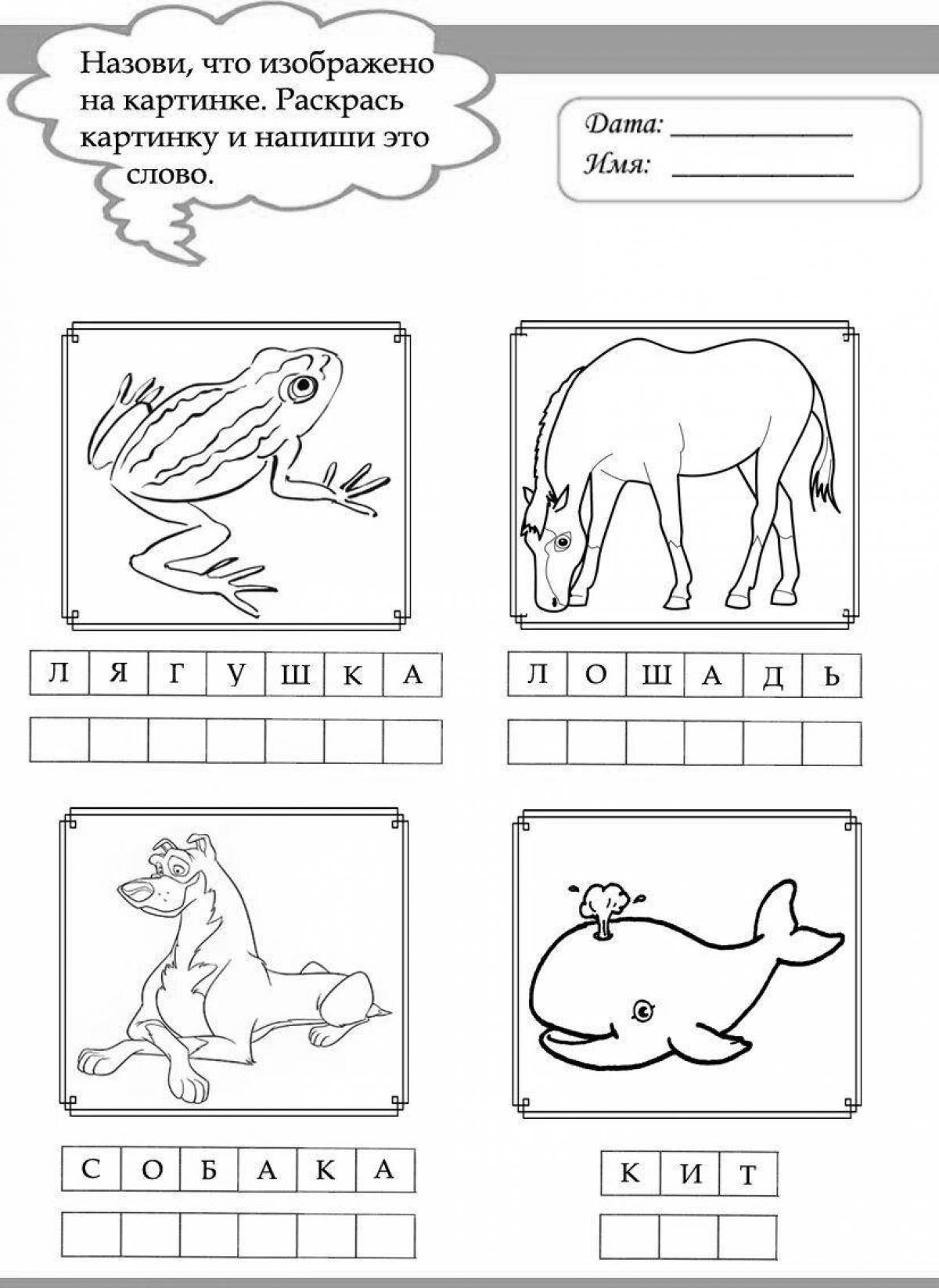 Coloring page charming 1st school of russia