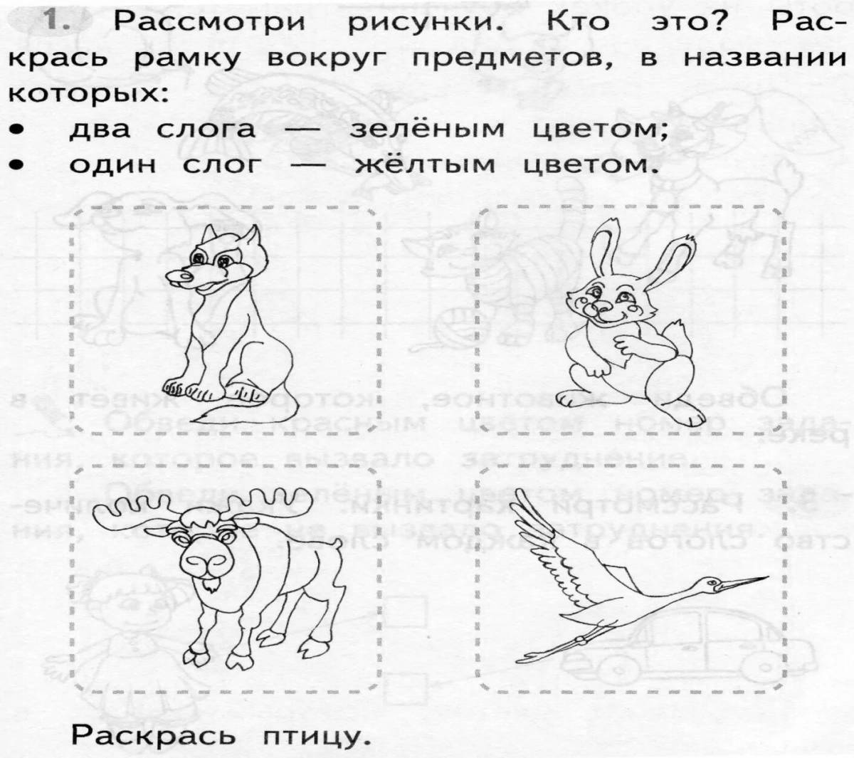 Funny 1st grade russian school coloring book