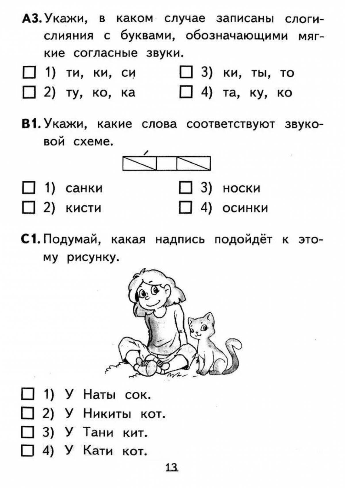 Beautiful 1st grade school of russia coloring book
