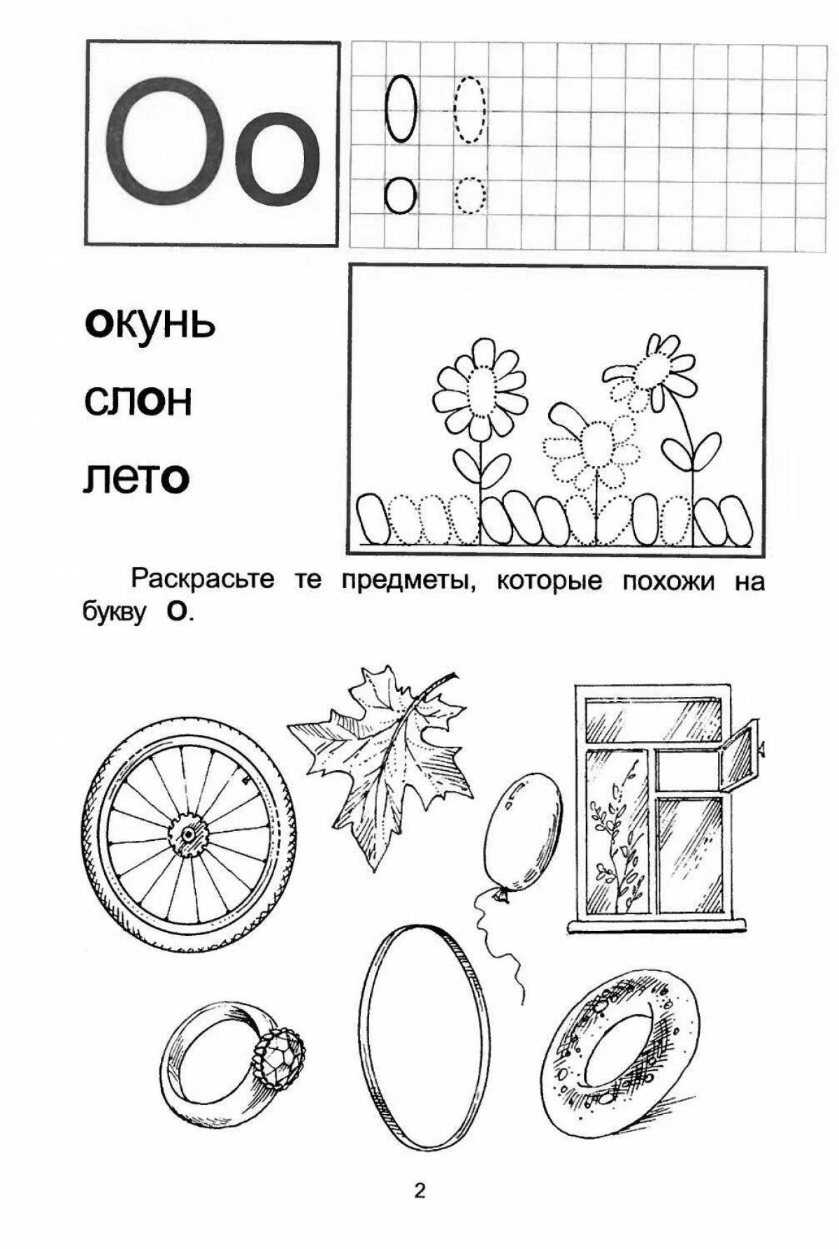 Creative 1st class school of russia coloring book