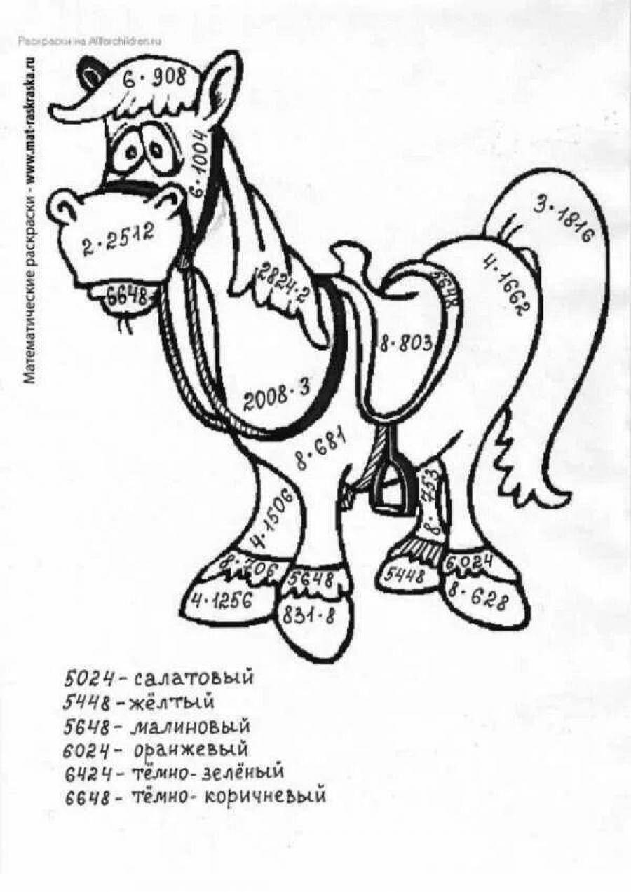 математическая раскраска 4 класс умножение и деление многозначных чисел