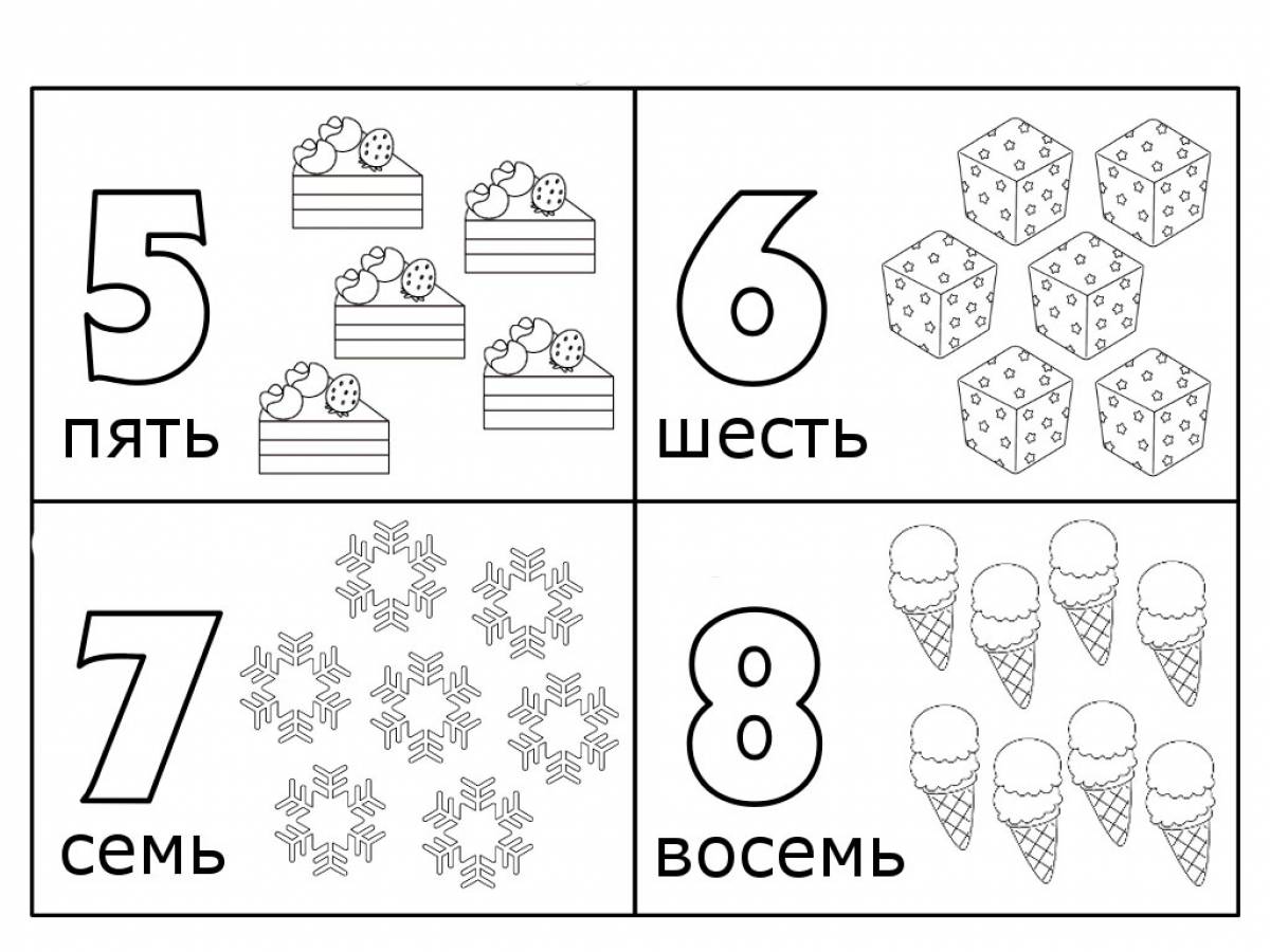 Картинки раскраски для счета