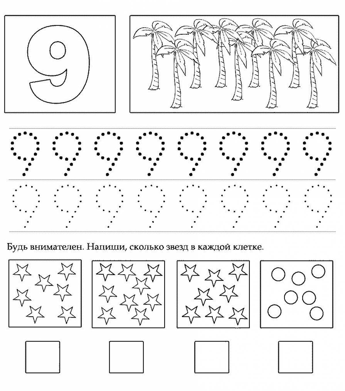 Задания для детей 9. Число и цифра 9 задания для дошкольников. Число 9 задания для дошкольников. Изучение цифр для дошкольников. Цифры для занятий с дошкольниками.