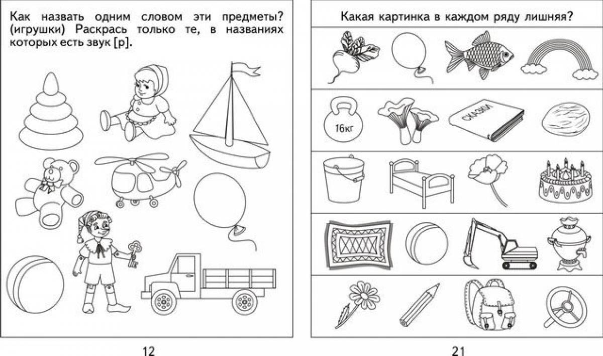 Логопедические картинки для детей 3 4