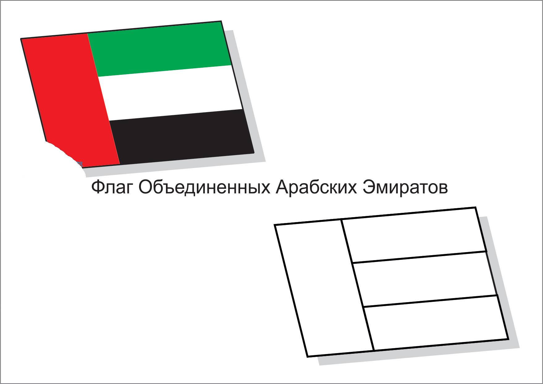 Flag of the united arab emirates