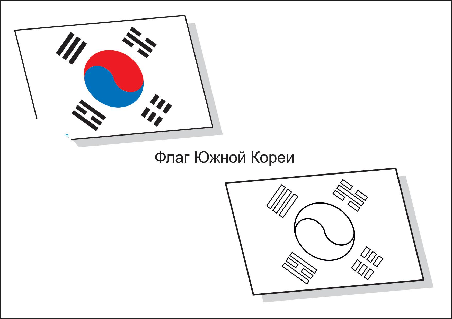Флаг южной кореи