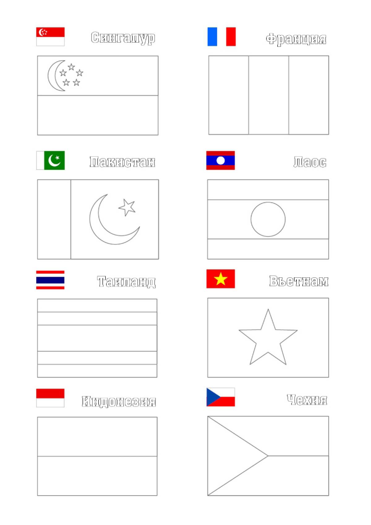 Flags of the world coloring pages