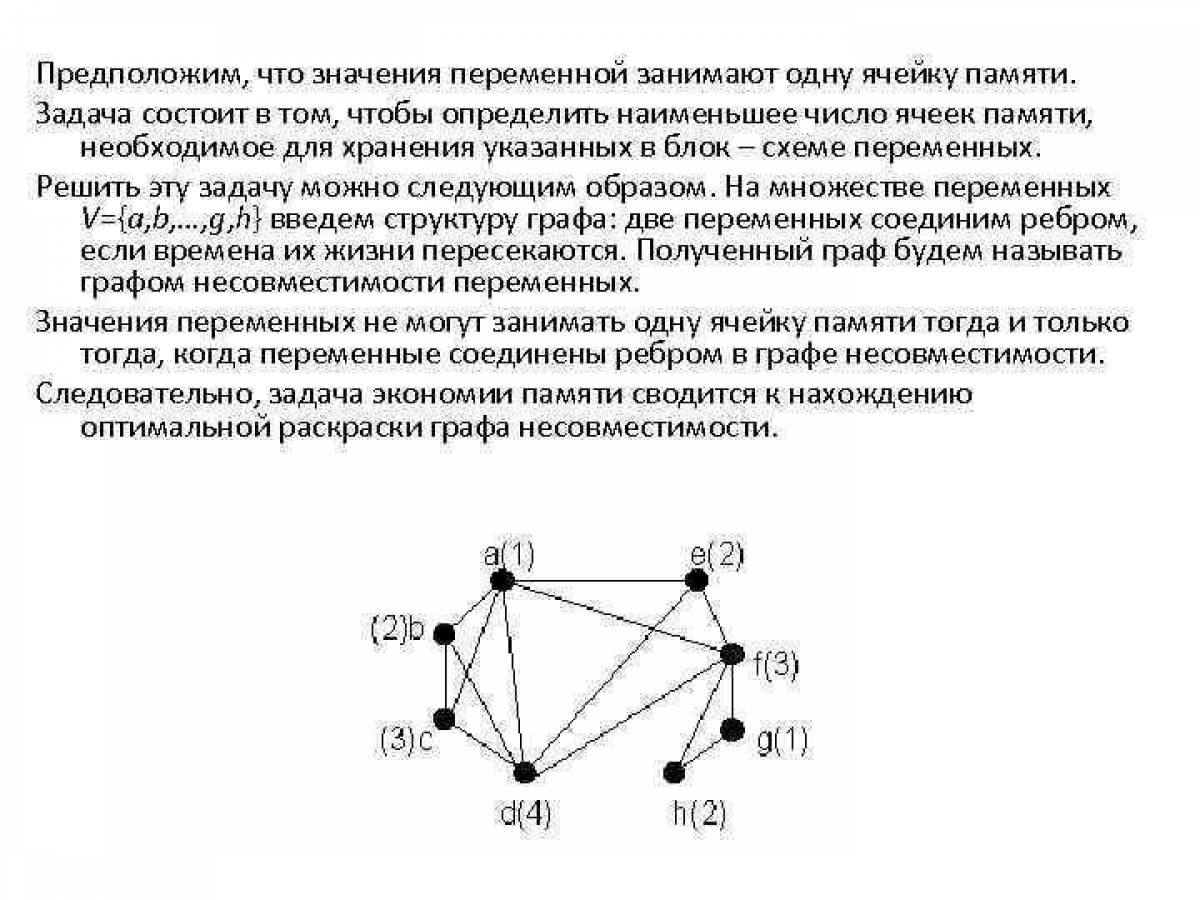 Наименьшее количество циклов в графе. Гамильтонов путь графы. Графы эйлеров путь.