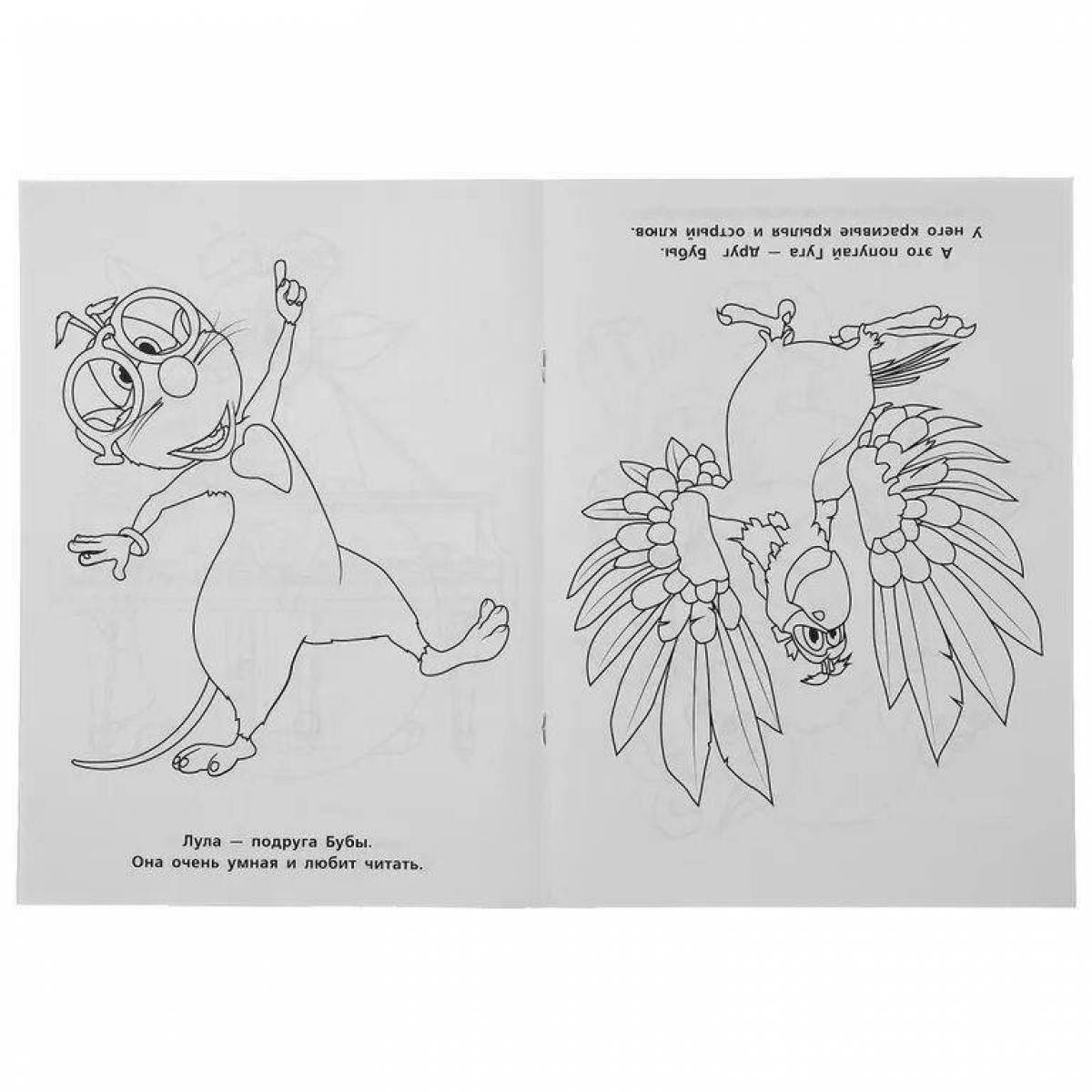 Colorful changeling coloring page