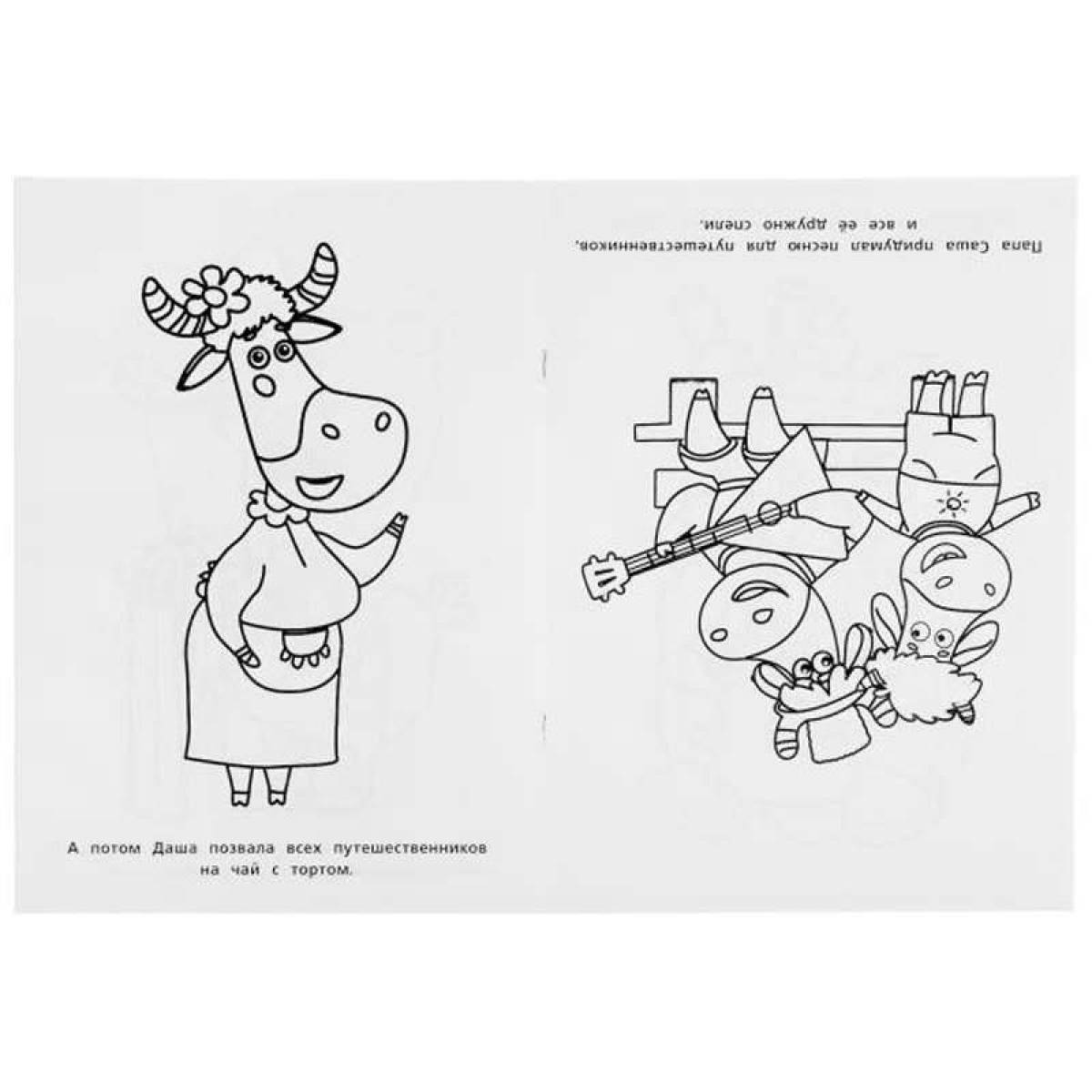 Crazy Changeling coloring page