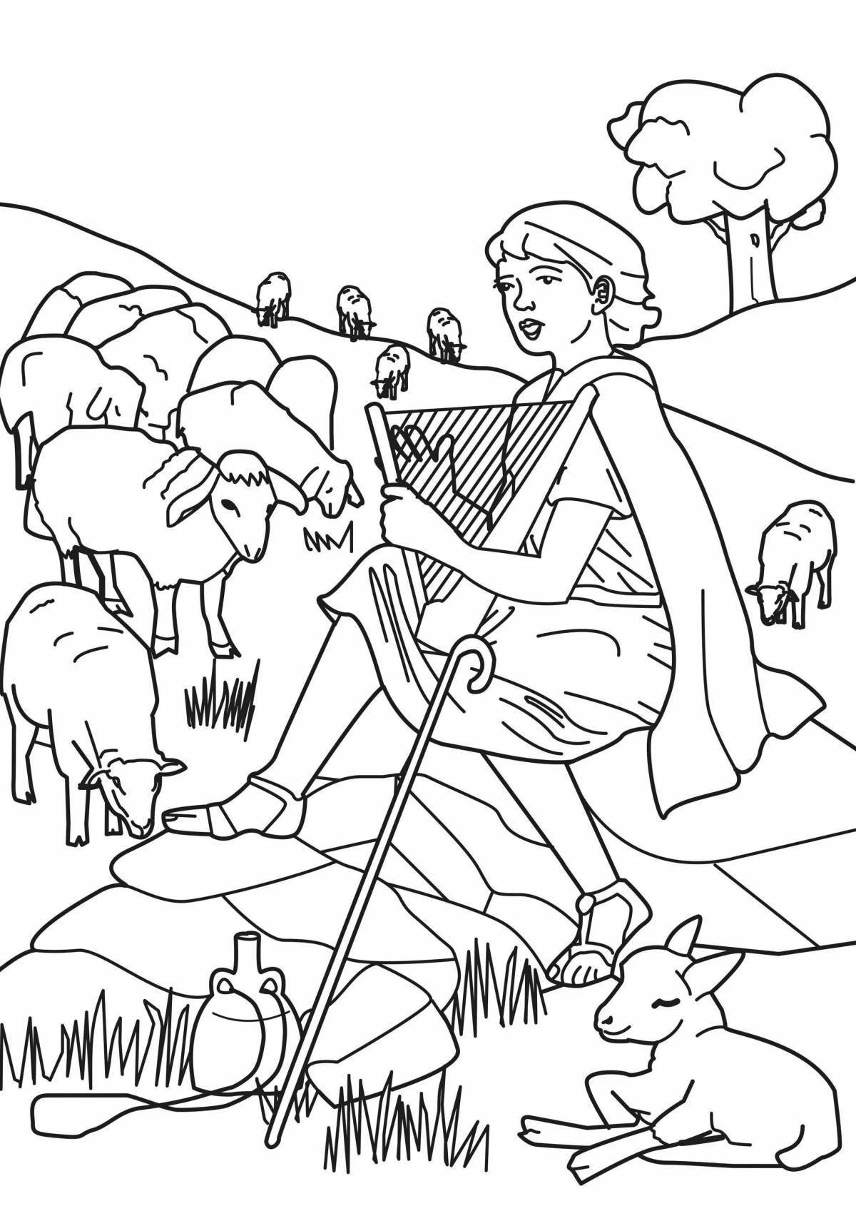 Красочная страница раскраски овчарки
