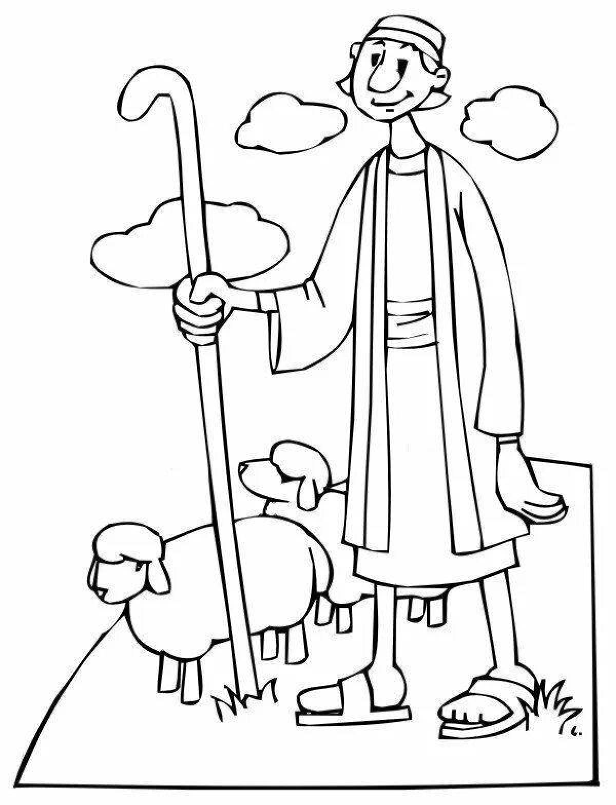 Раскраска лучезарная овчарка