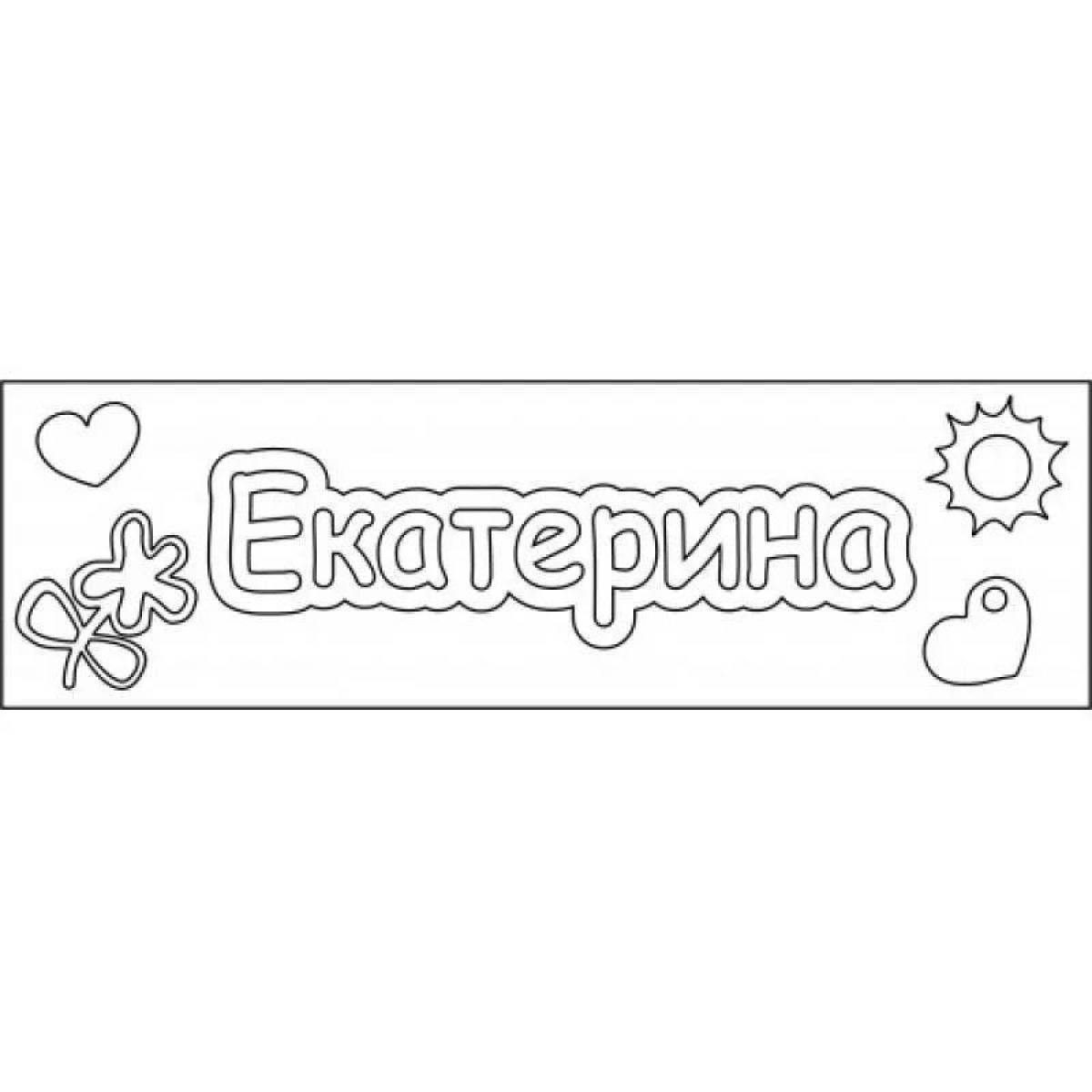 Elegant vetch coloring