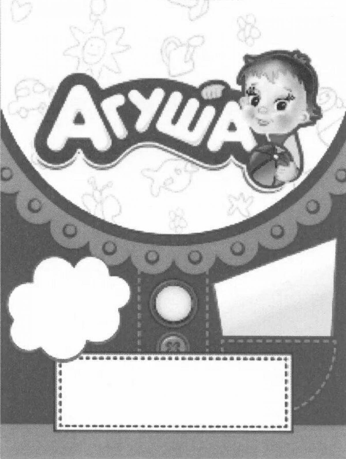 Color explosion agusha coloring book