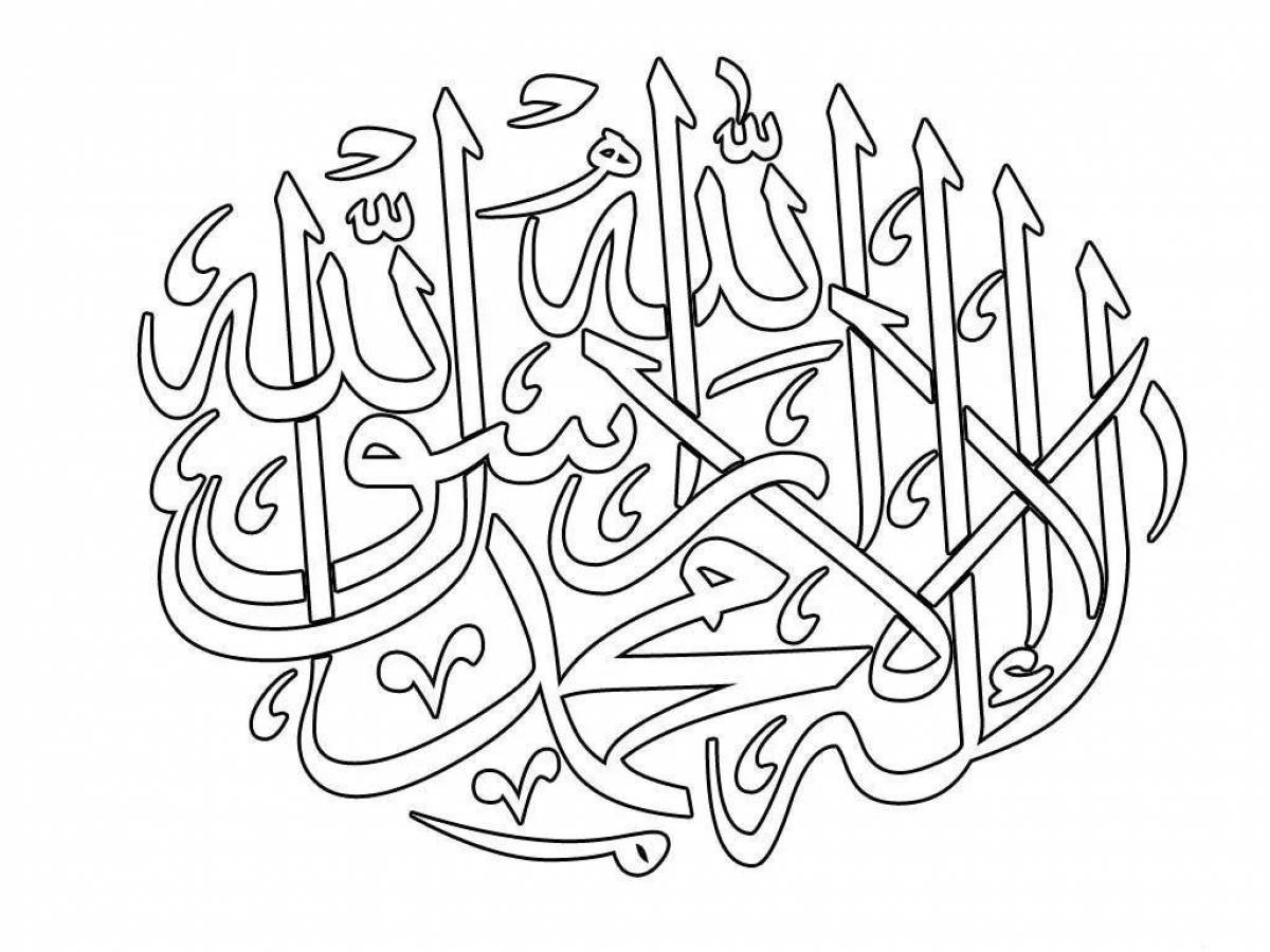 Glorious allah coloring page