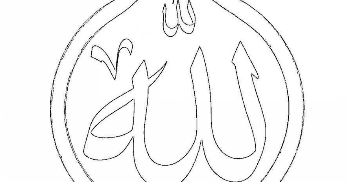 Glowing allah coloring page