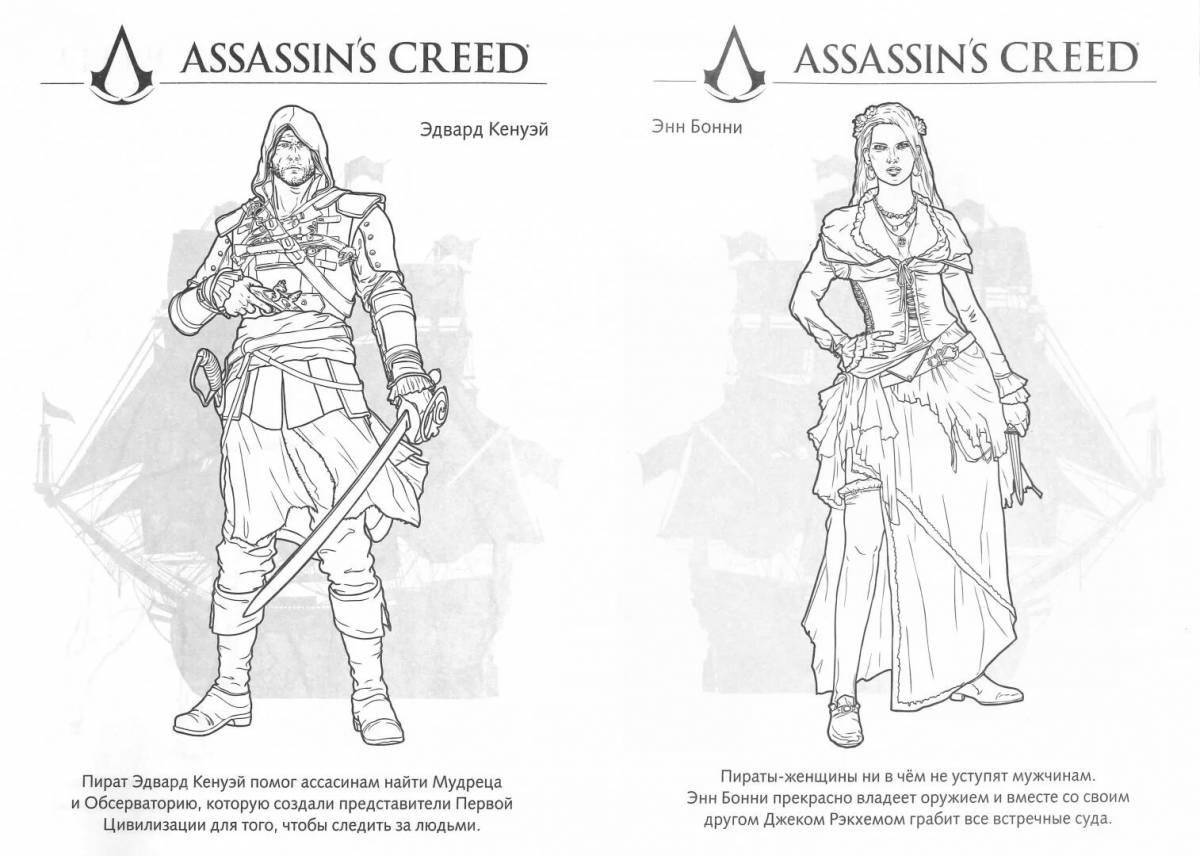 Intricate assassinscreed coloring page
