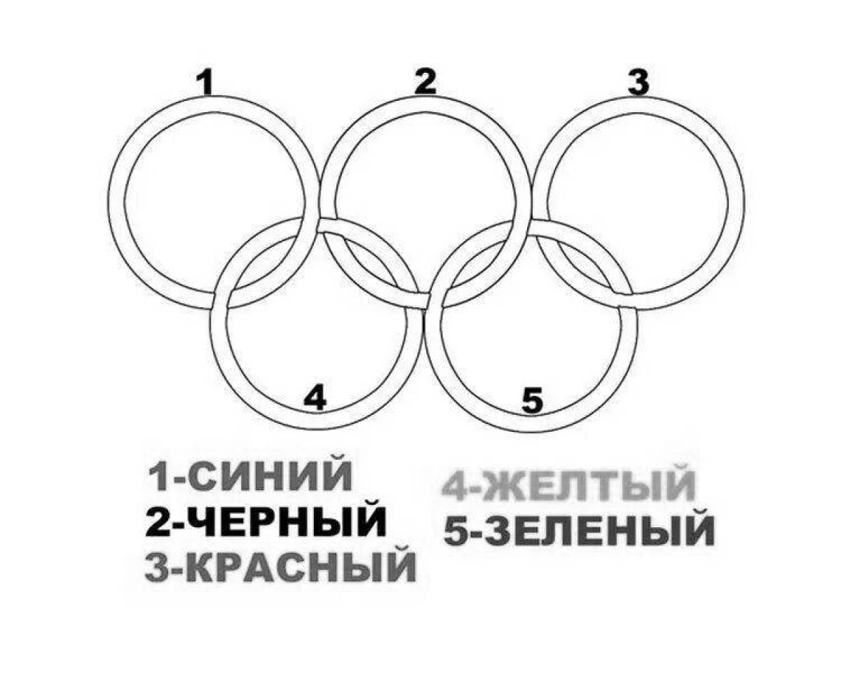 Раскраска ослепительный олимпийский флаг