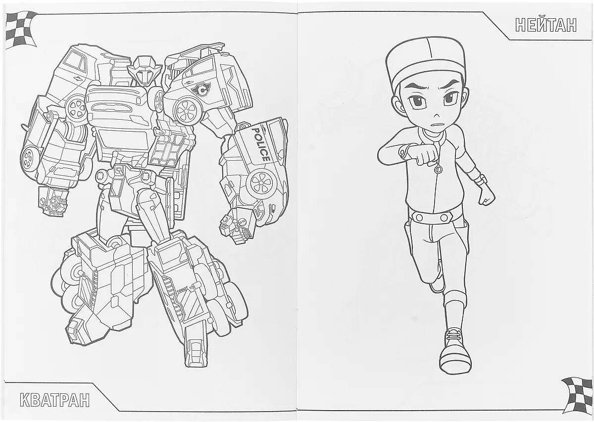 Vibrant tobot r coloring page