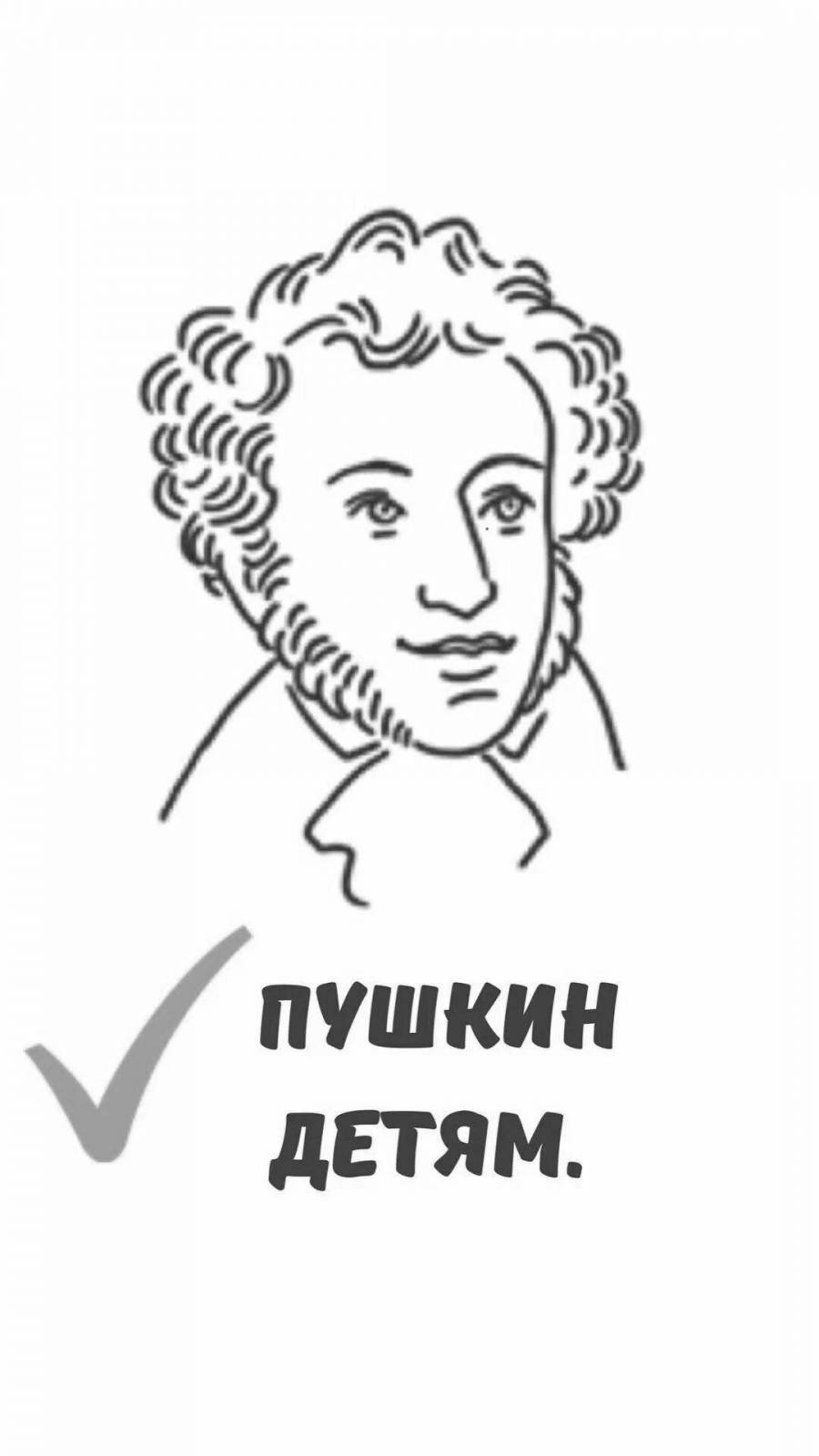 Раскраски Пушкин портрет (27 шт.) - скачать или распечатать бесплатно ...
