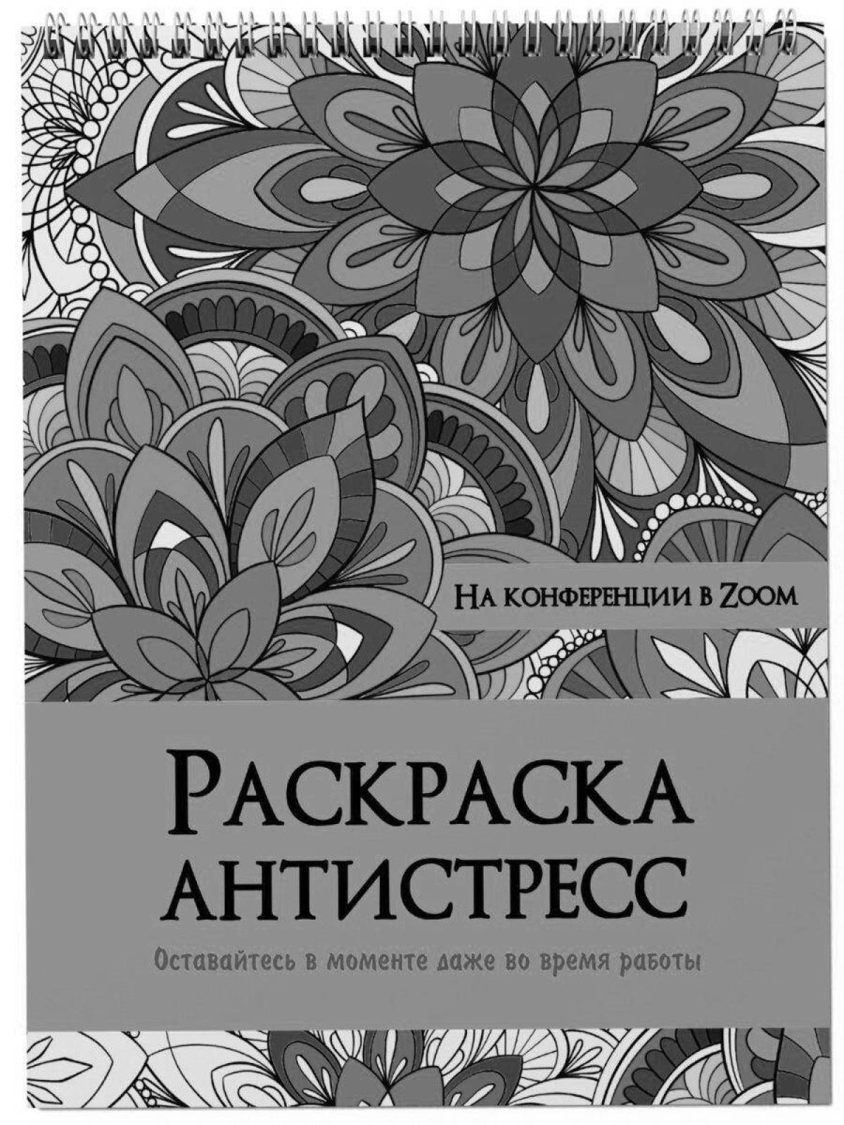 Refreshing anti-stress coloring book for professional press