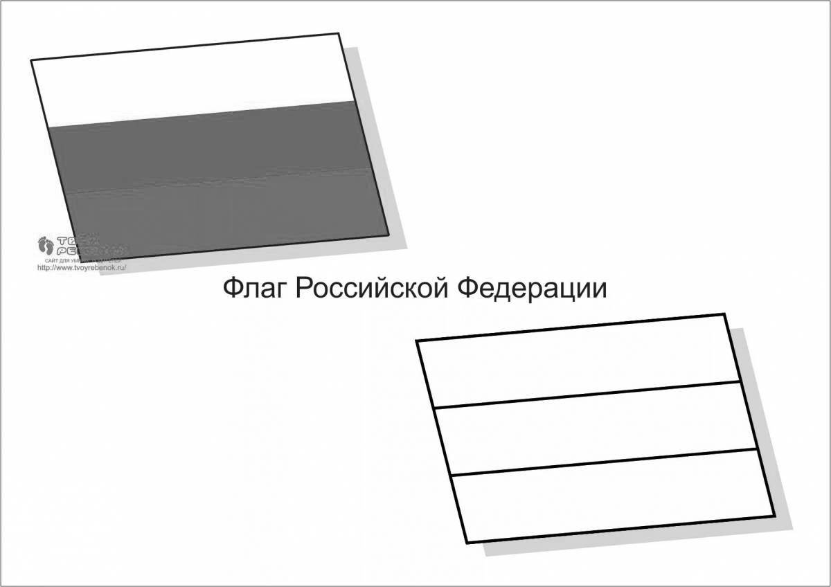 Большой символ российской федерации