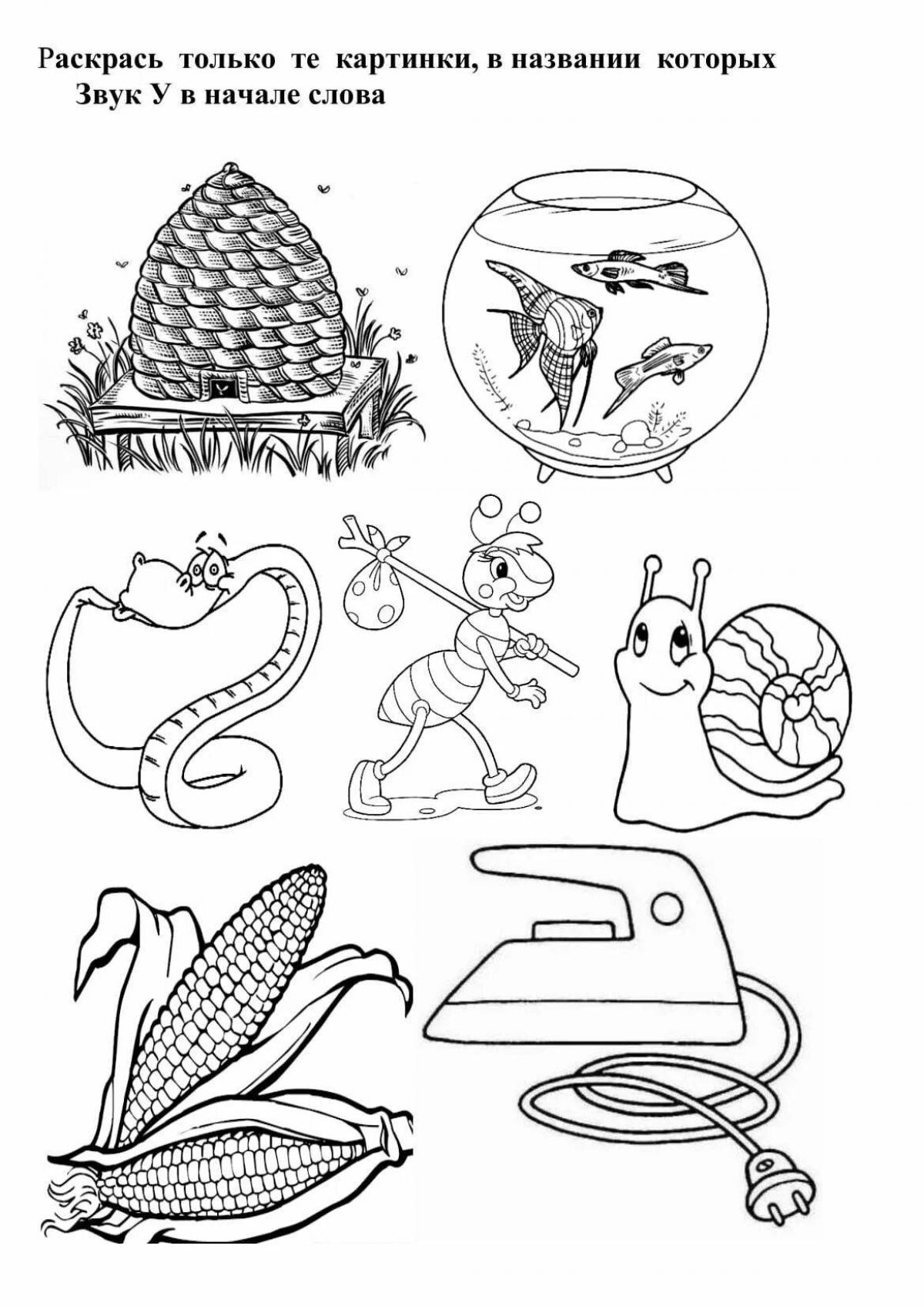 Раскрась слова названия предметов. Буква с задания для дошкольников. Развивающие задания на звук к. Задания для детей звук а. Звук с задания для дошкольников.