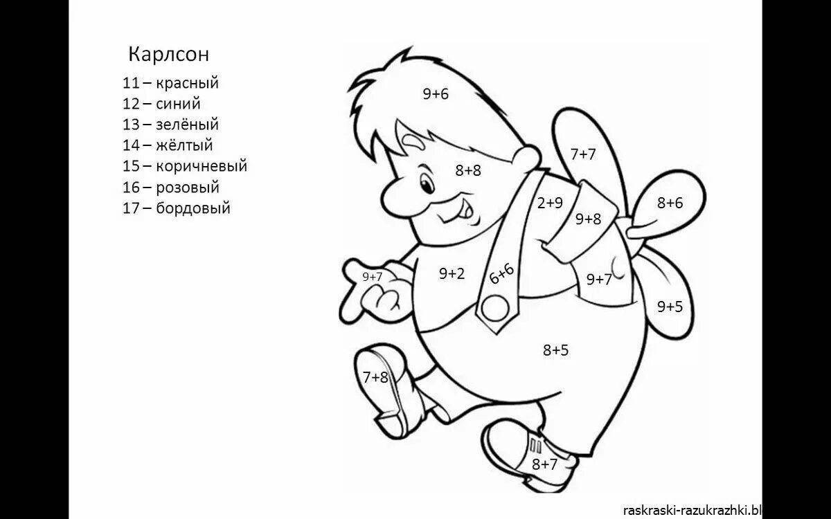 Яркая страница раскраски номеров 1 класса