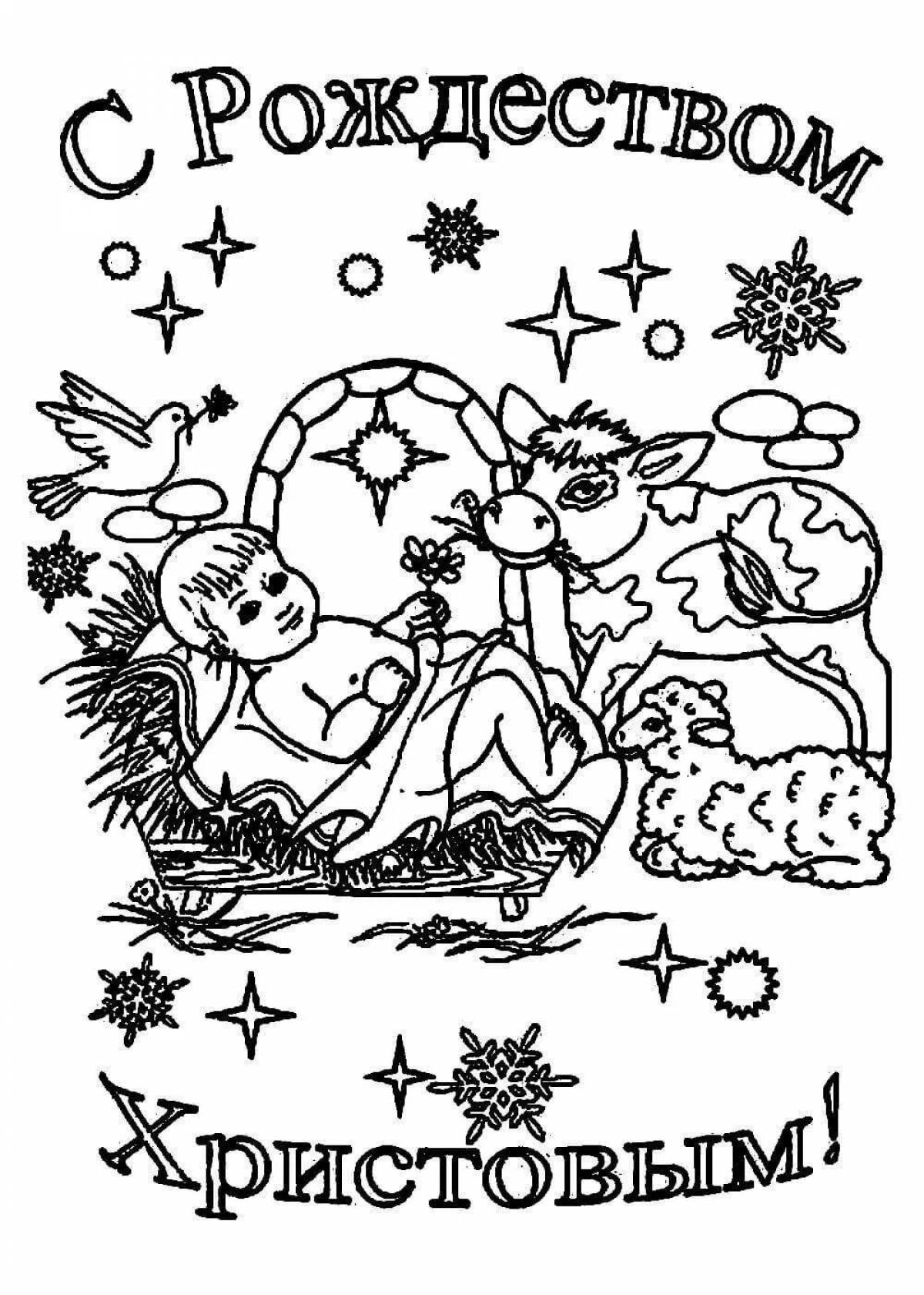 Роскошная раскраска с надписью «счастливого рождества»