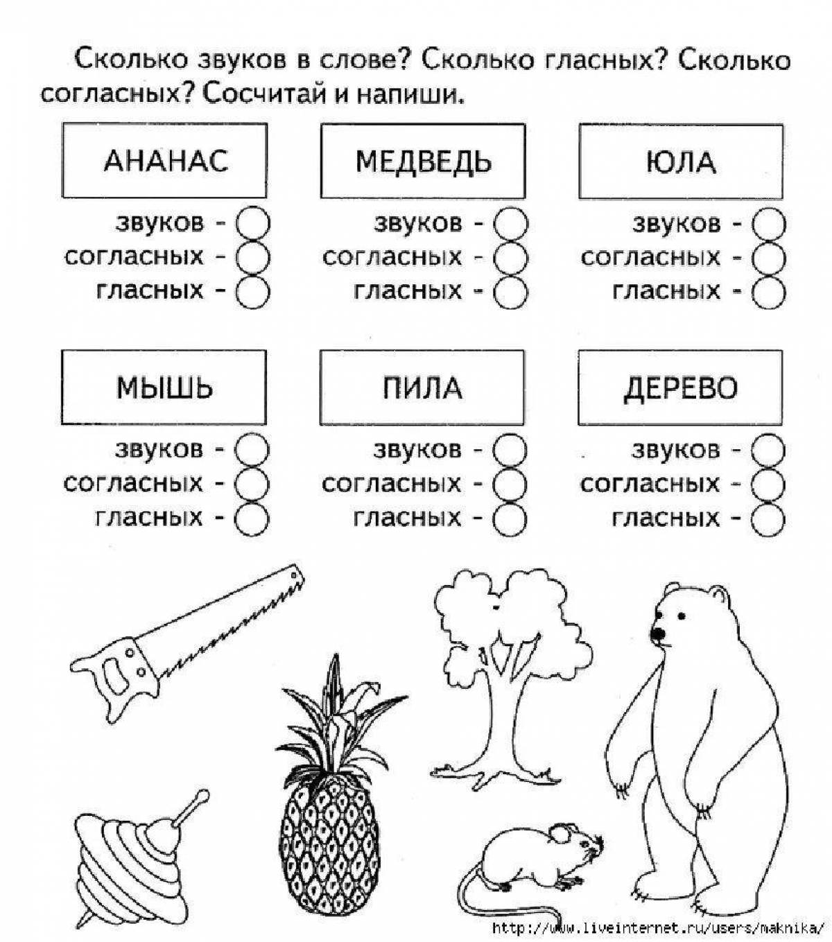 Colour-intensive vowels and consonants coloring pages