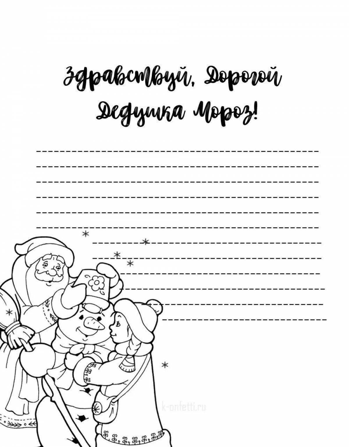 Glitter coloring letter to Santa Claus