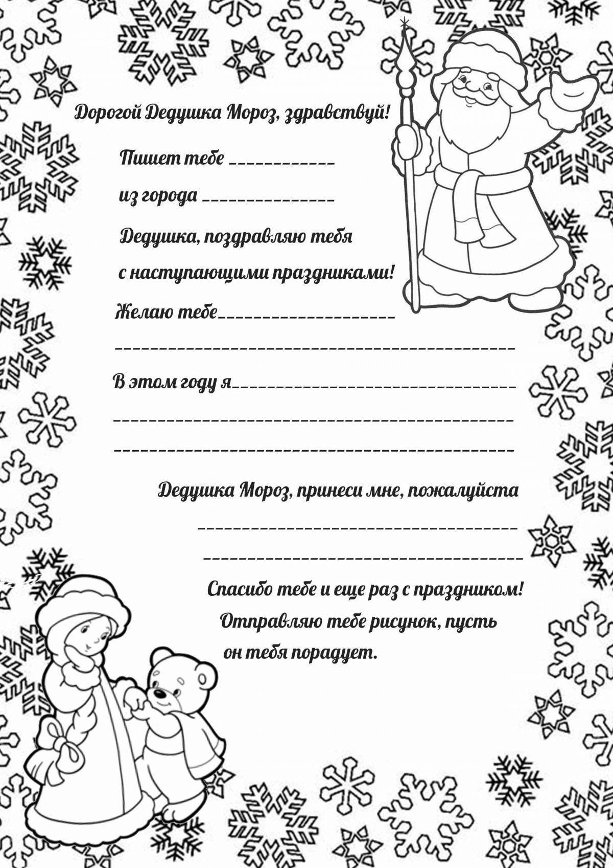Tempting coloring letter to Santa Claus