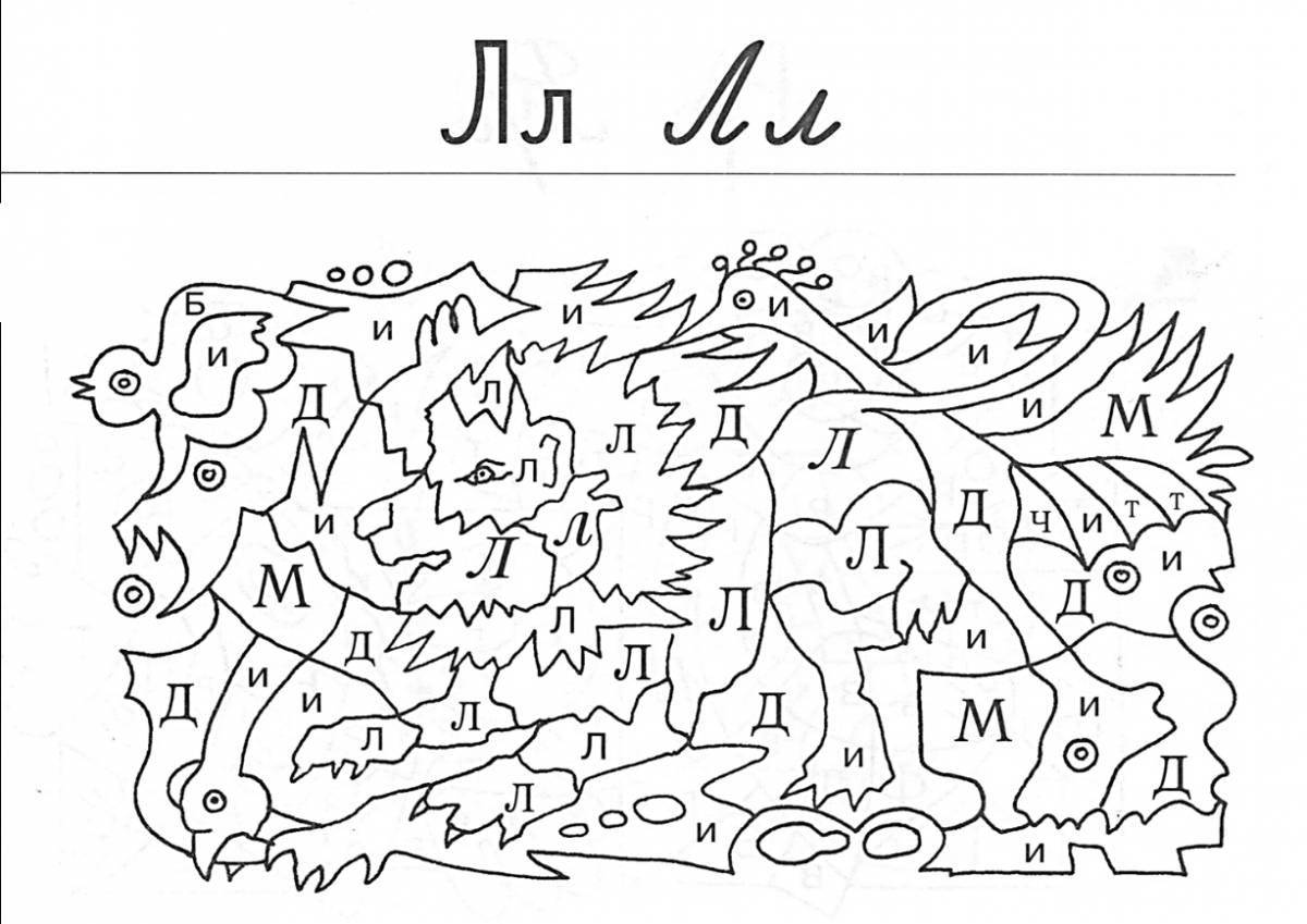 Bright sound and letters coloring page