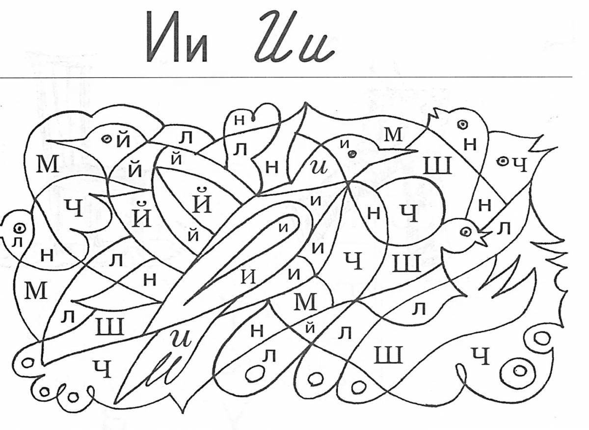 Playful sound and letter coloring page