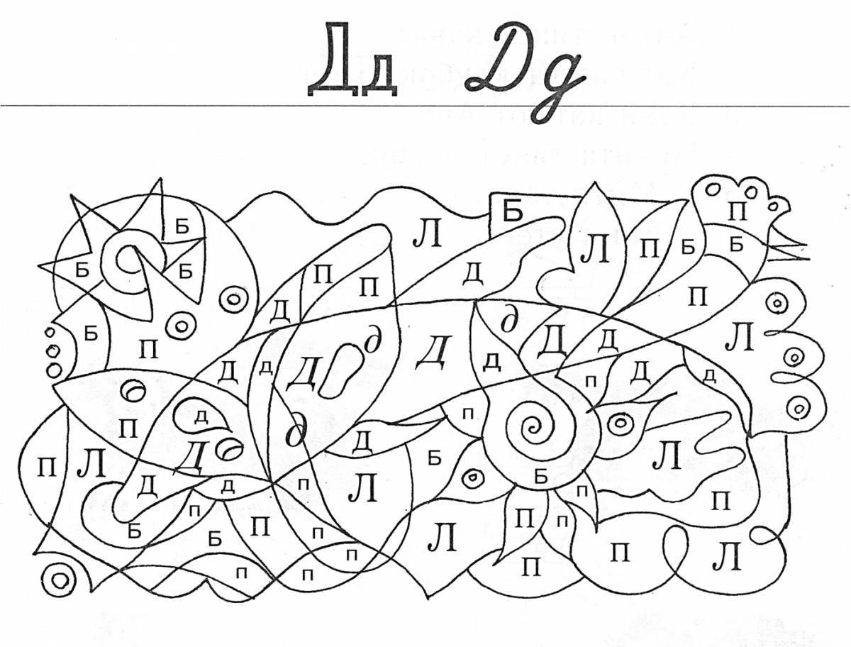 Coloring page for sounds and letters