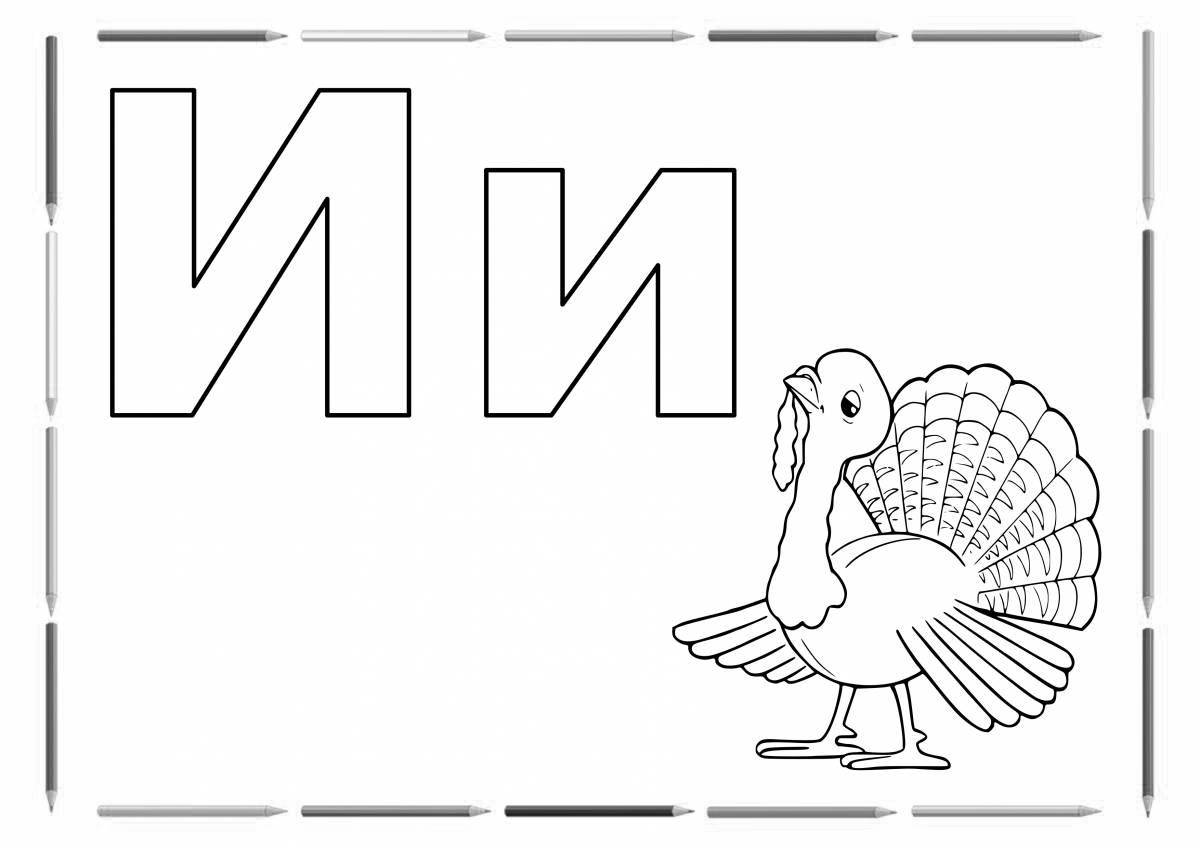 Sound and letter and #8