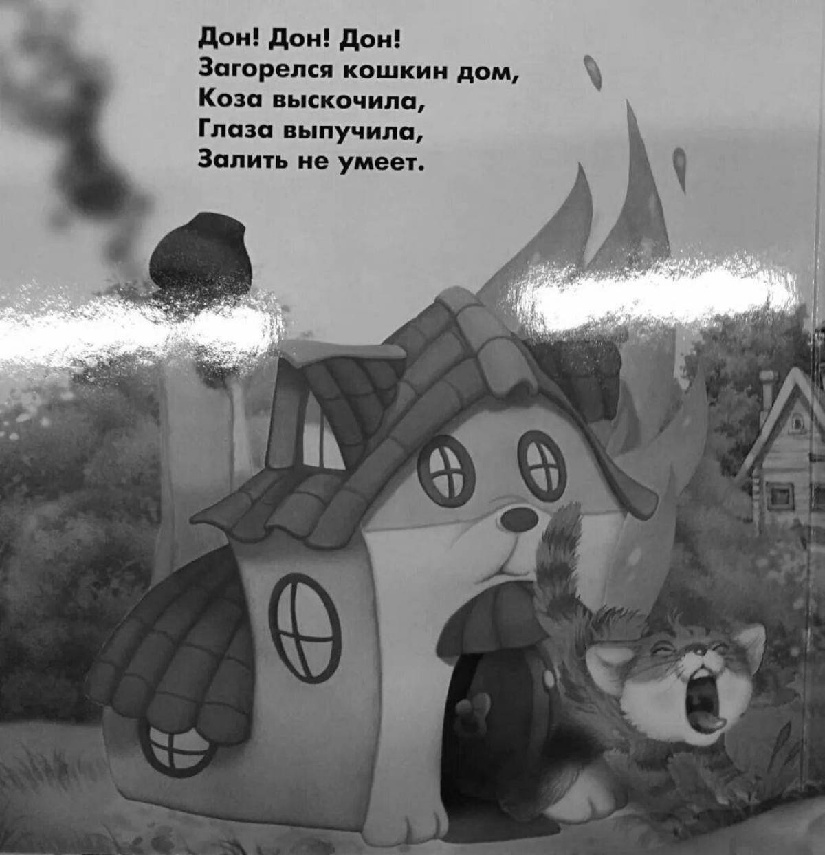 Cat house vivid tili bong caught fire