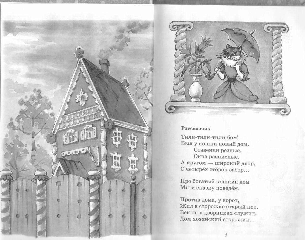 Shimmering cat house tili bong caught fire