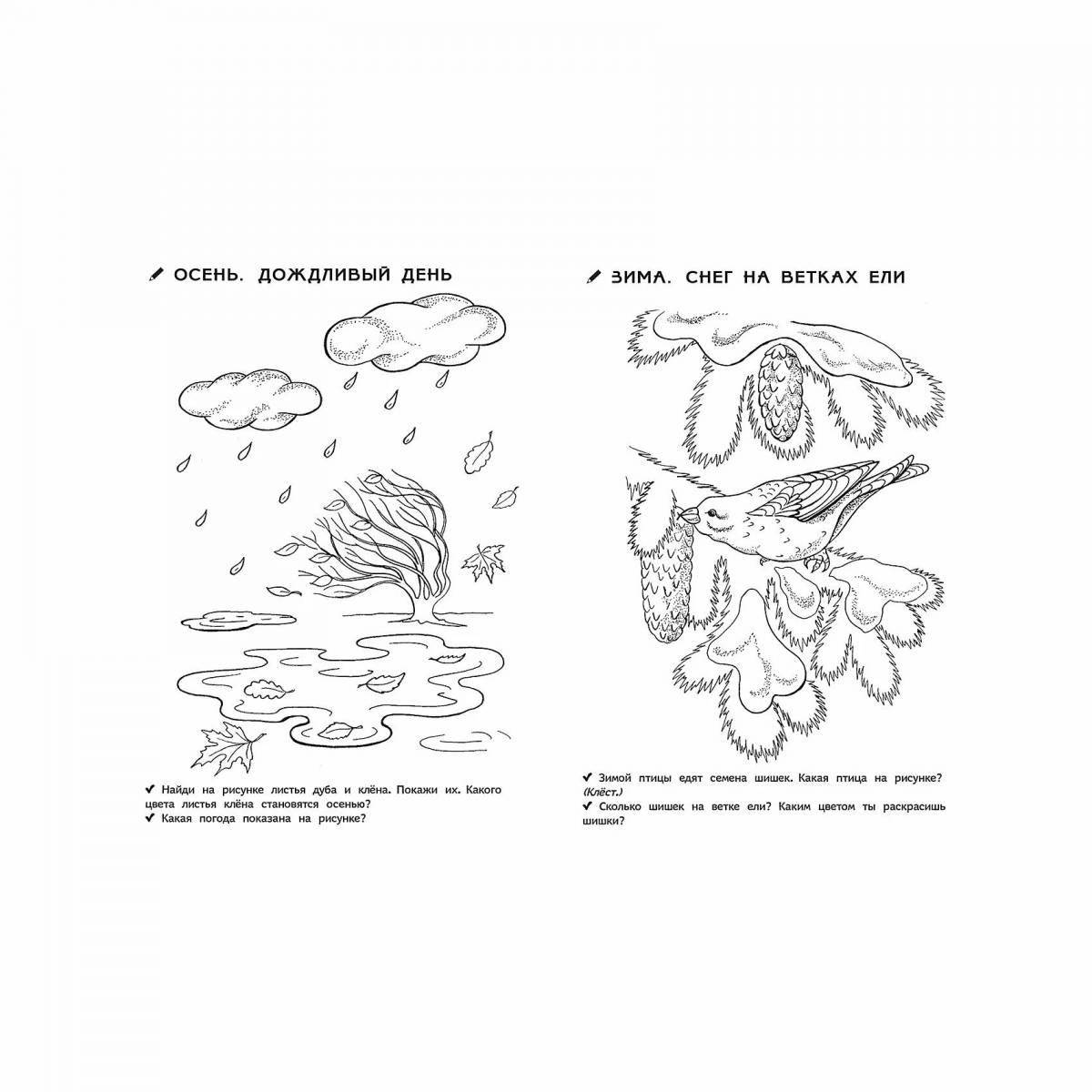 Цветная раскраска для детей 3-4 лет времена года