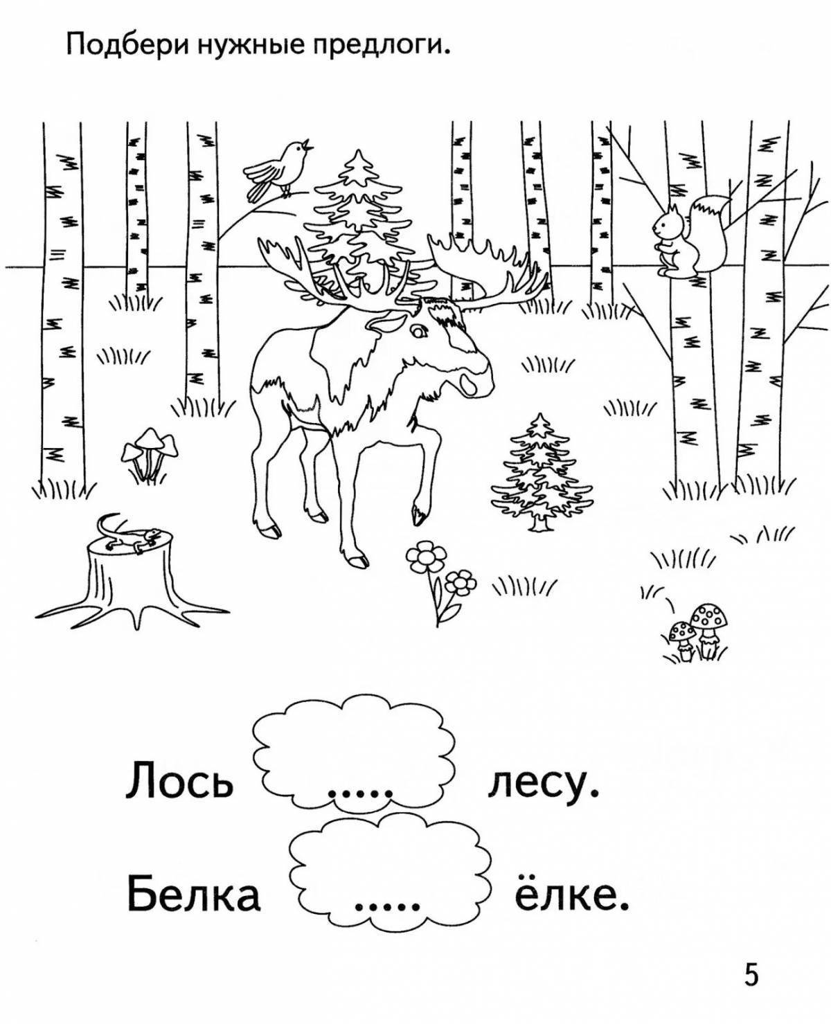 Предлоги задания для детей 6 7 лет в картинках