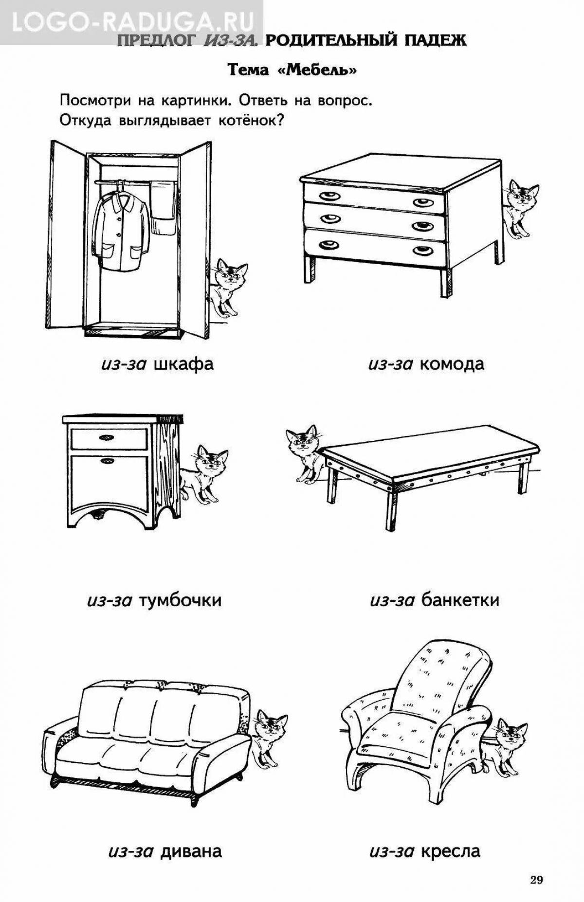 Coloring page of funny prepositions