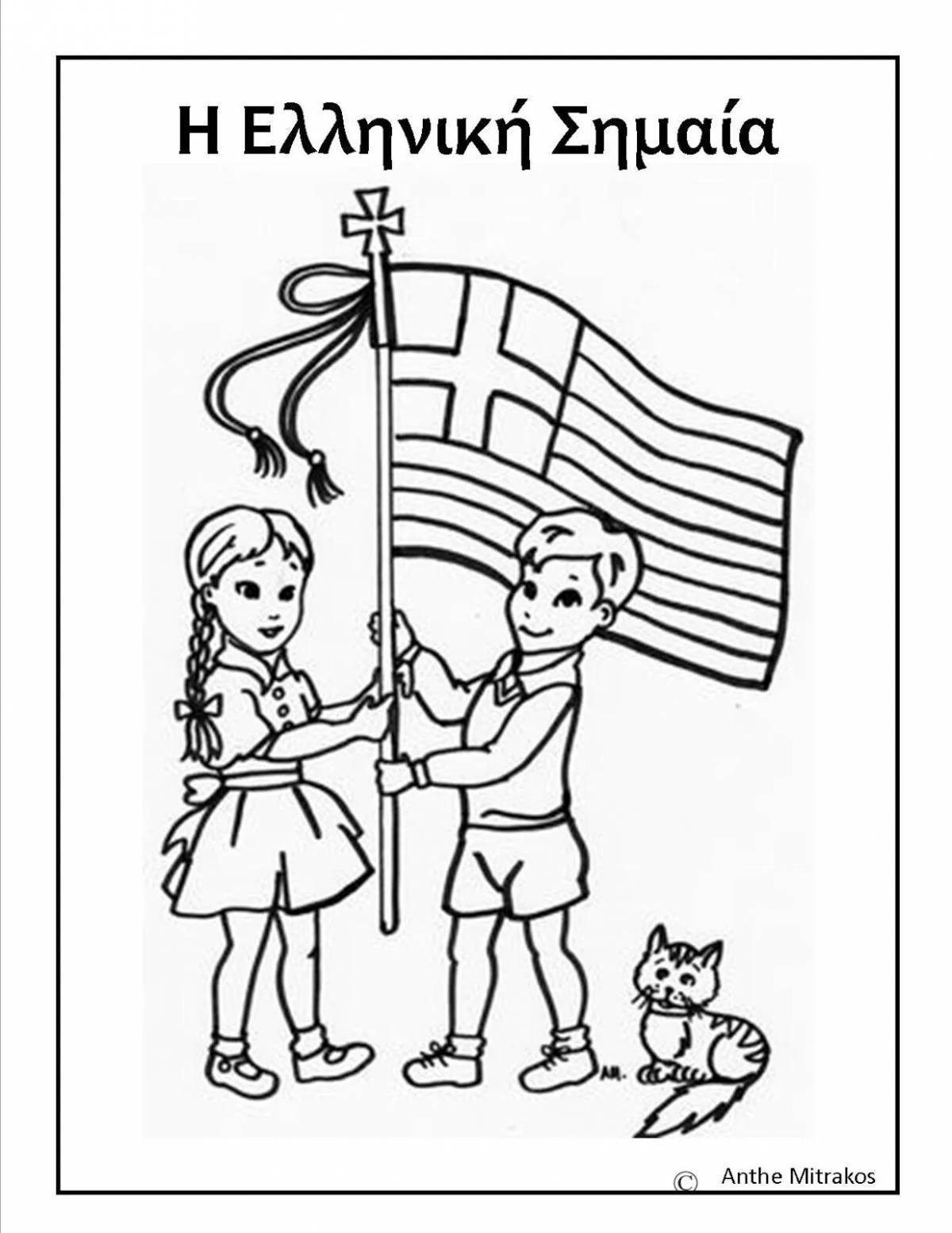 Анимированная страница раскраски флага греции