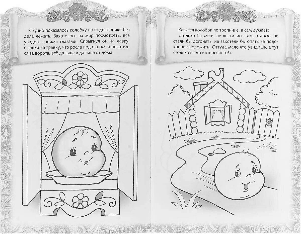 Fun coloring book for toddlers